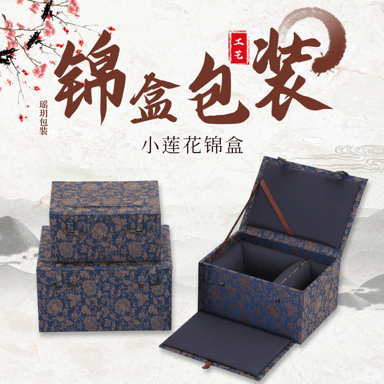 小莲花锦盒江苏厂家主人杯包装盒子紫砂壶盖碗瓷器收纳礼品盒