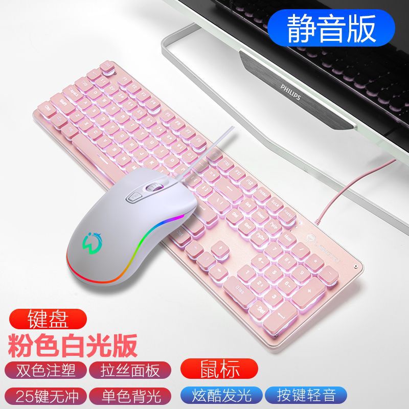 チョコレートキーボードとマウス有線ゲームメカニカルフィールeスポーツコンピュータノートブックオフィスワイヤレスBluetooth発光|undefined