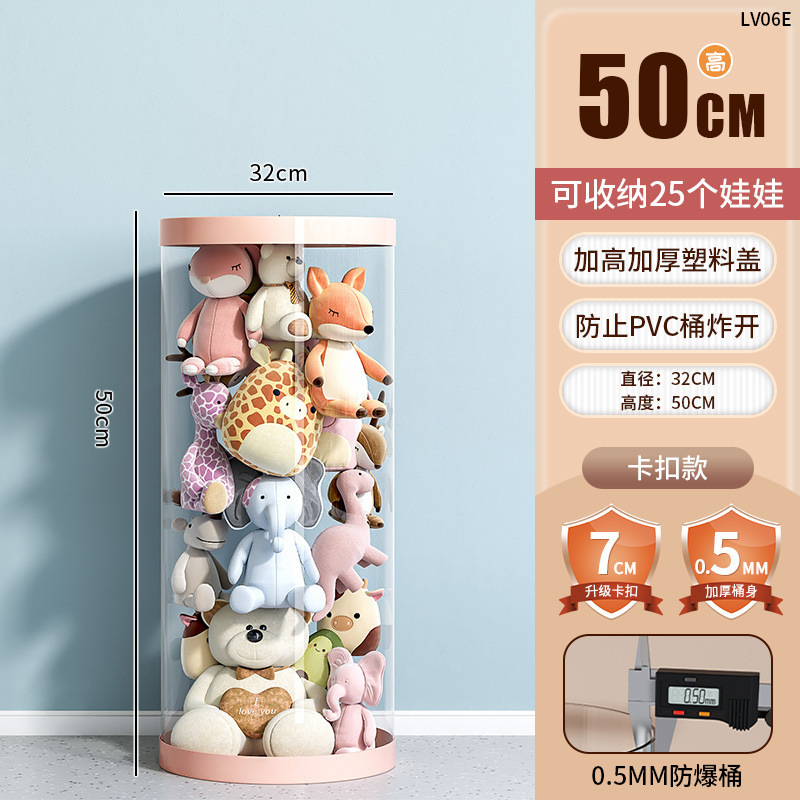 娃娃收纳桶拉链款毛绒玩具整理箱大容量透明筒放儿童公仔收纳防尘|undefined