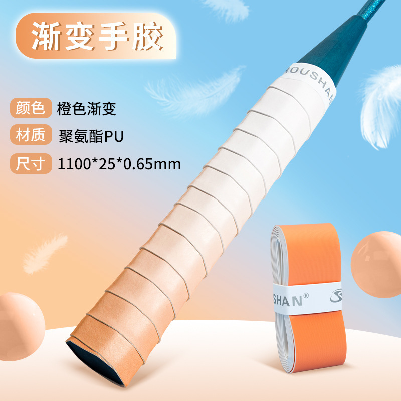 卸売 100 グラデーションカラーハンドグルー高品質 PU 吸汗性バンド耐摩耗性テニスラケットハンドルラップクッションフィルム|undefined