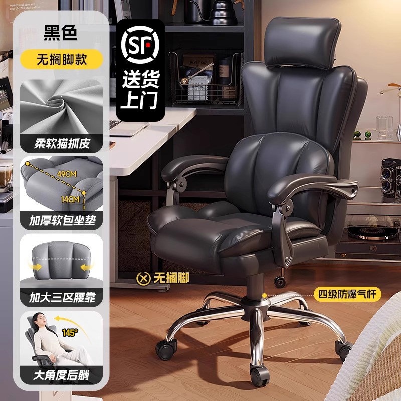 【三区护腰款】黑色 | 猫抓皮 | 四级气杆 | 无搁脚