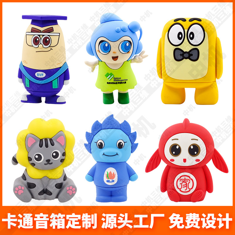 卡通蓝牙音箱定制软胶PVC企业礼品公仔设计logo订制蓝牙音响定做