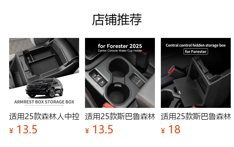 Suitable for 25-26 Models of Forester, Wireless Charging Silicone Anti-Slip Mat for the Center Console, Protective Car Accessories, Modification Parts
