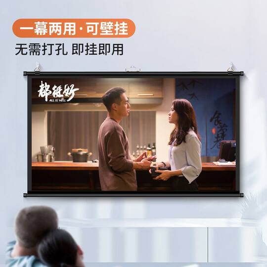 Projection Curtain Household 100-inch Brace Curtain Floor-to-Floor Punch-Free Brace Rod Outdoor Mobile Projector Factory Daifa