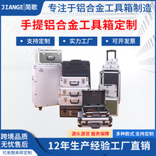 铝合金工具箱 铝制双开手提化妆箱 多功能航空箱收纳箱工具仪器箱