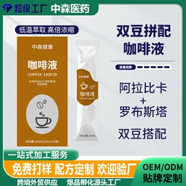 果蔬汁;功能饮料;蛋白粉氨基酸