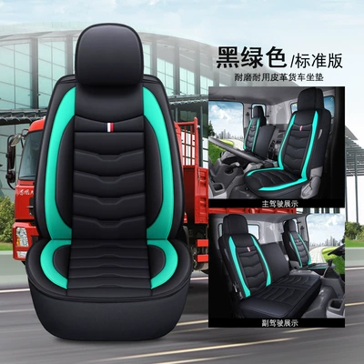 Dongfeng, Jiangling, and Foton, Universal seat cover - green-standard-edition-a-set-of-three-person-passenger-seats