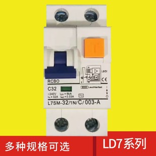 RCBO electronic leakage circuit breaker L7SM-32 ED6-10LD7-32/1N/C/003
