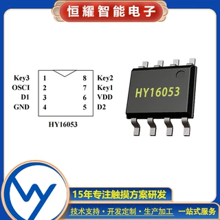 HY16053 三键电容式触摸开关按键IC多键触摸感应台灯开关控制芯片
