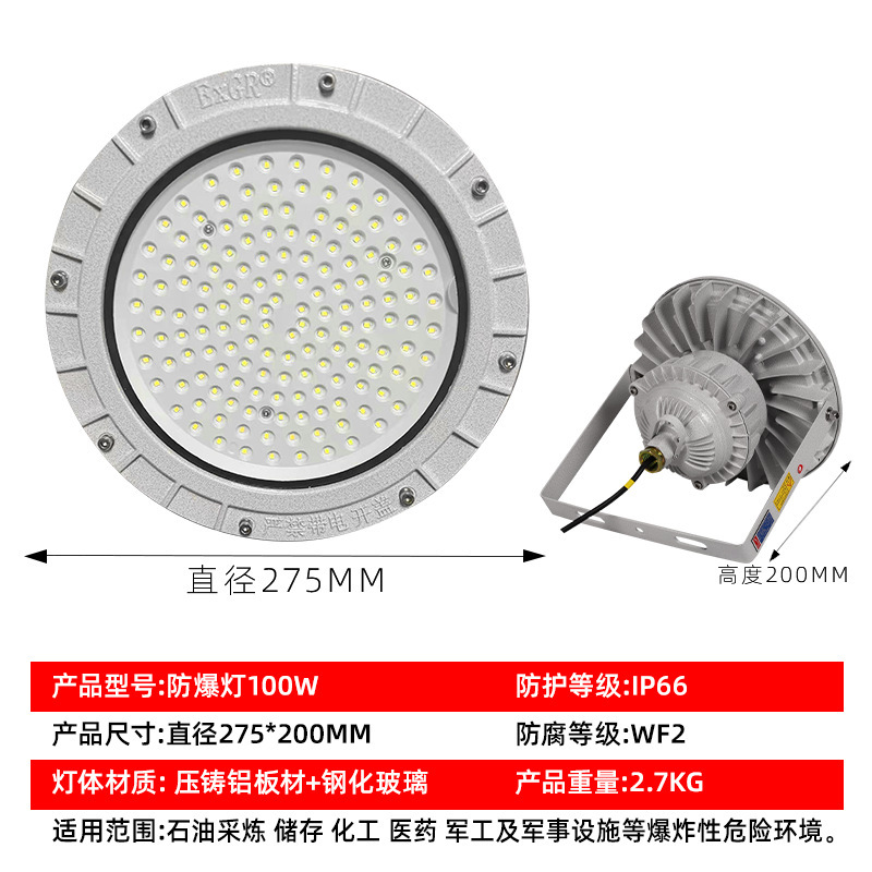 led防爆灯加油站仓库厂房化工厂照明防爆投光灯防腐蚀工程隔爆灯|undefined