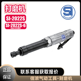 Shinano Grinder Shinano Pneumatic Si-2022S-6 Sander Si-2022S Engraving Grinder