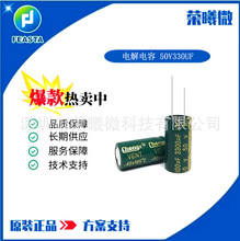 ֱ���X늽����50V330UF 10X17mm  ��Ʒ/���l  330UF50V 61VF