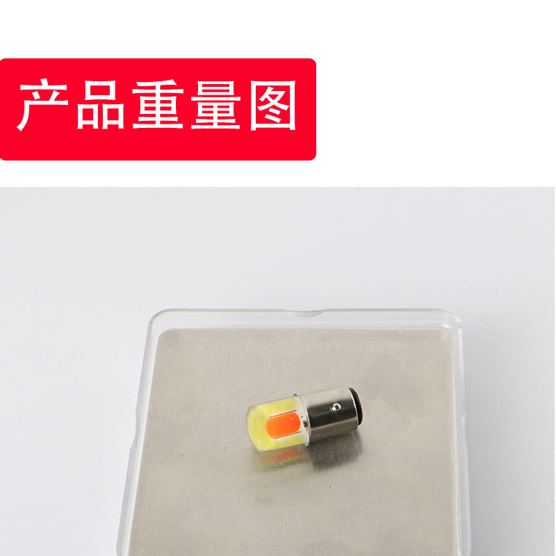 YBW Car LED Brake Light 1157 COB Dual-Color White-Red Reverse Turn Signal Bulb 12V High-Brightness Tail Light