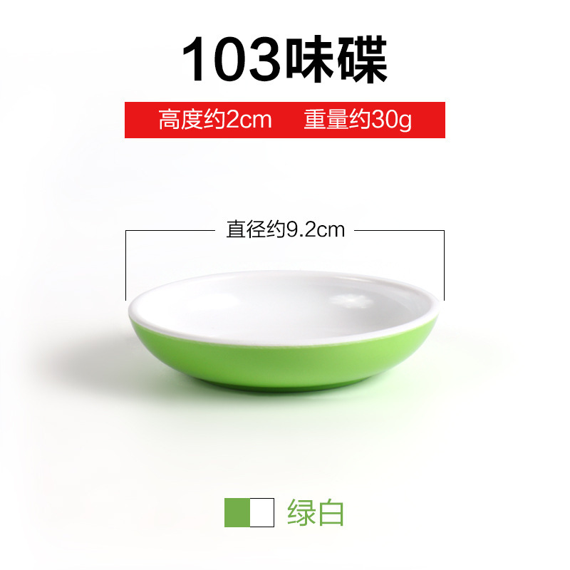 103-Green and white flavored dishes 10 pieces