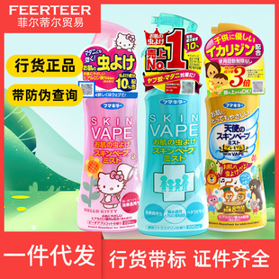 With anti-counterfeiting code Chinese standard Japanese imported VAPE mosquito repellent mosquito repellent spray children mosquito repellent adult anti-bites