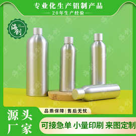 海创现货30-500ml电化铝盖铝瓶化妆品精油分装瓶纯露爽肤水铝罐