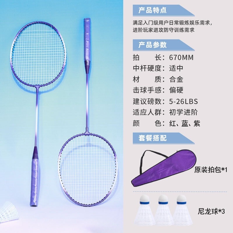 卸売りのバドミントンラケットの量が多いです。|undefined