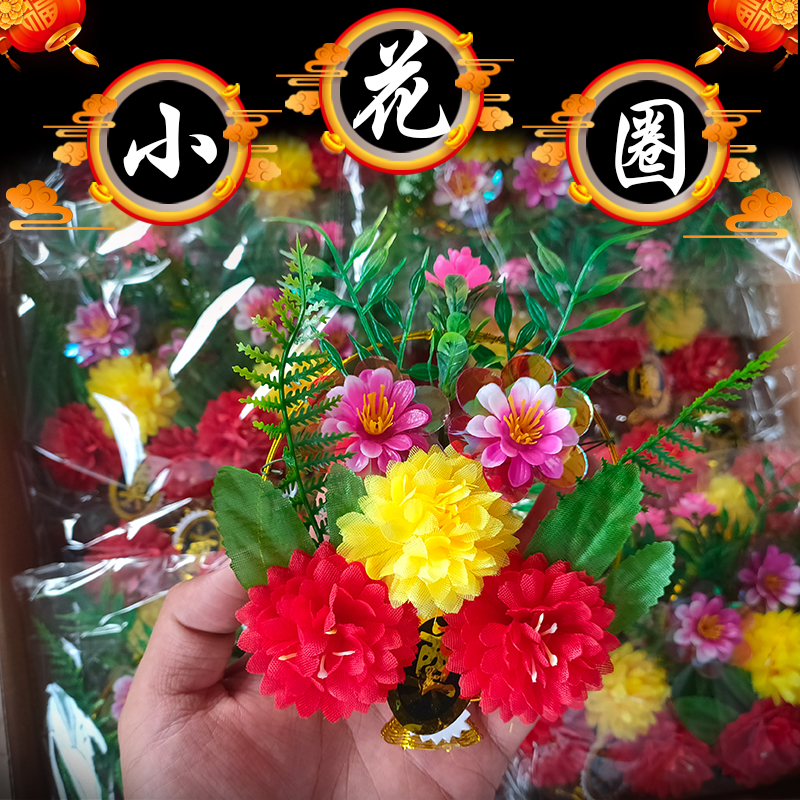 灵堂小花篮花圈墓地祭祀品灵堂布置骨灰盒摆件寿衣全套挽联灵位孝