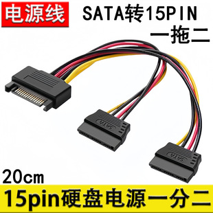 SATAһ�ֶ��p15p�Դ��SATAӲ�P�Uչһ�ֶ�����һ�϶�15PINһ�ֶ�