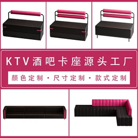 成套餐桌椅;卡座;酒吧椅