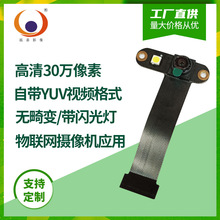 ����30�f�������WSC030IoT��YUV �W����ܵ�̽�y�z���^ģ�Mmipi