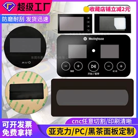 其他有机玻璃;PMMA塑料片;PC塑料片