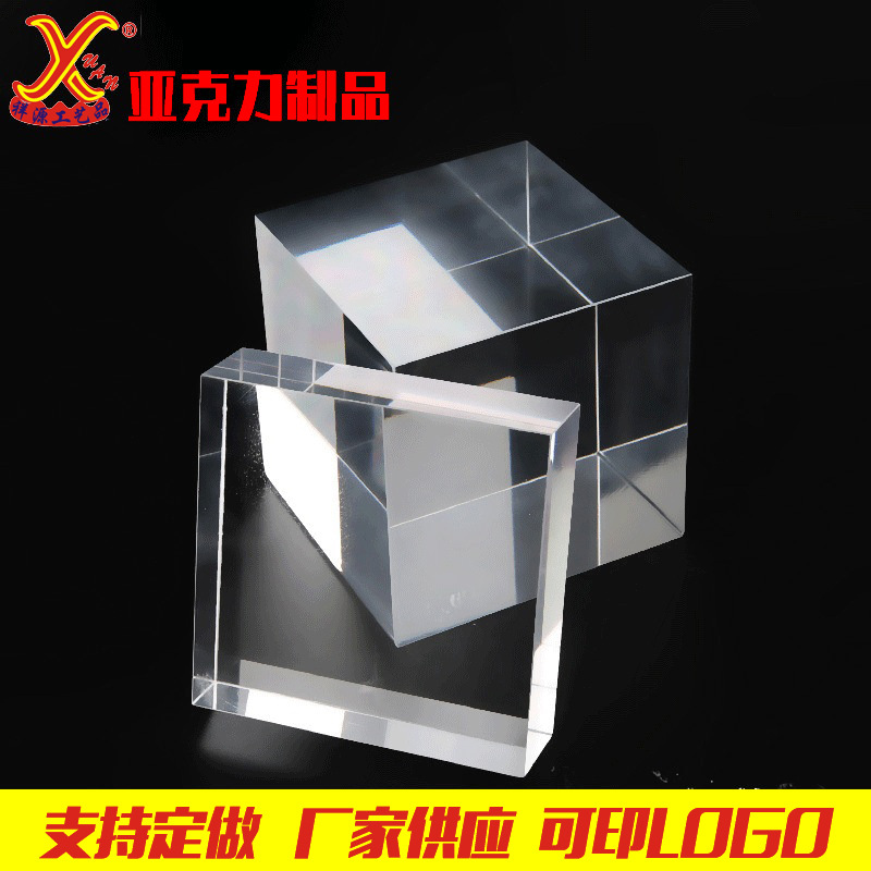 货源厂家亚克力方块透明有机玻璃工艺品亚克力制品摄影拍摄道具