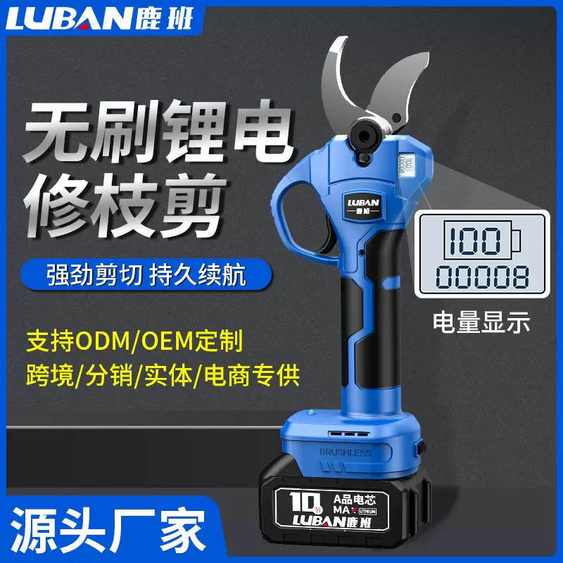 鹿班电动修枝剪果树剪园艺园林树枝剪刀粗枝强力高枝剪跨境批发