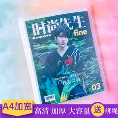 PK7J雜誌切頁冊A4加寬時尚先生風度尼龍加厚加大五雜日雜追星收藏