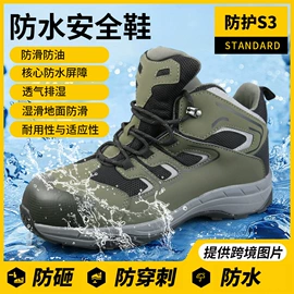 防砸防刺穿鞋;其他足部防护;防护靴