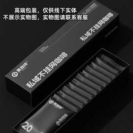 私域商务接待用私域速溶黑咖啡固体饮料0蔗糖0脂黑咖啡