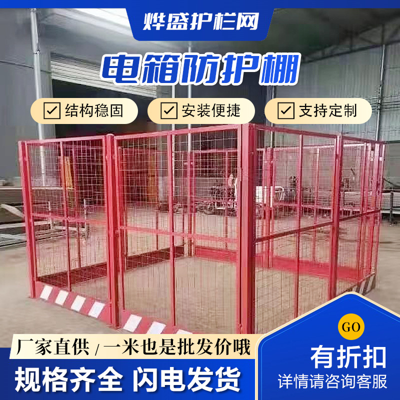 电箱防护棚 工地定型化配电柜防雨罩组装式电箱焊接红白配电箱