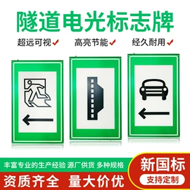 应急指示灯具;隧道灯具;道钉