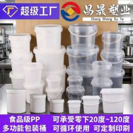 食品级包装储存加厚泡菜腌菜5L圆桶透明密封水果调料打包盒塑料桶
