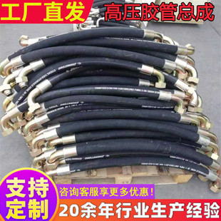 High pressure hose assembly engineering machinery hydraulic tubing mining steel wire woven high and low pressure hose factory wholesale