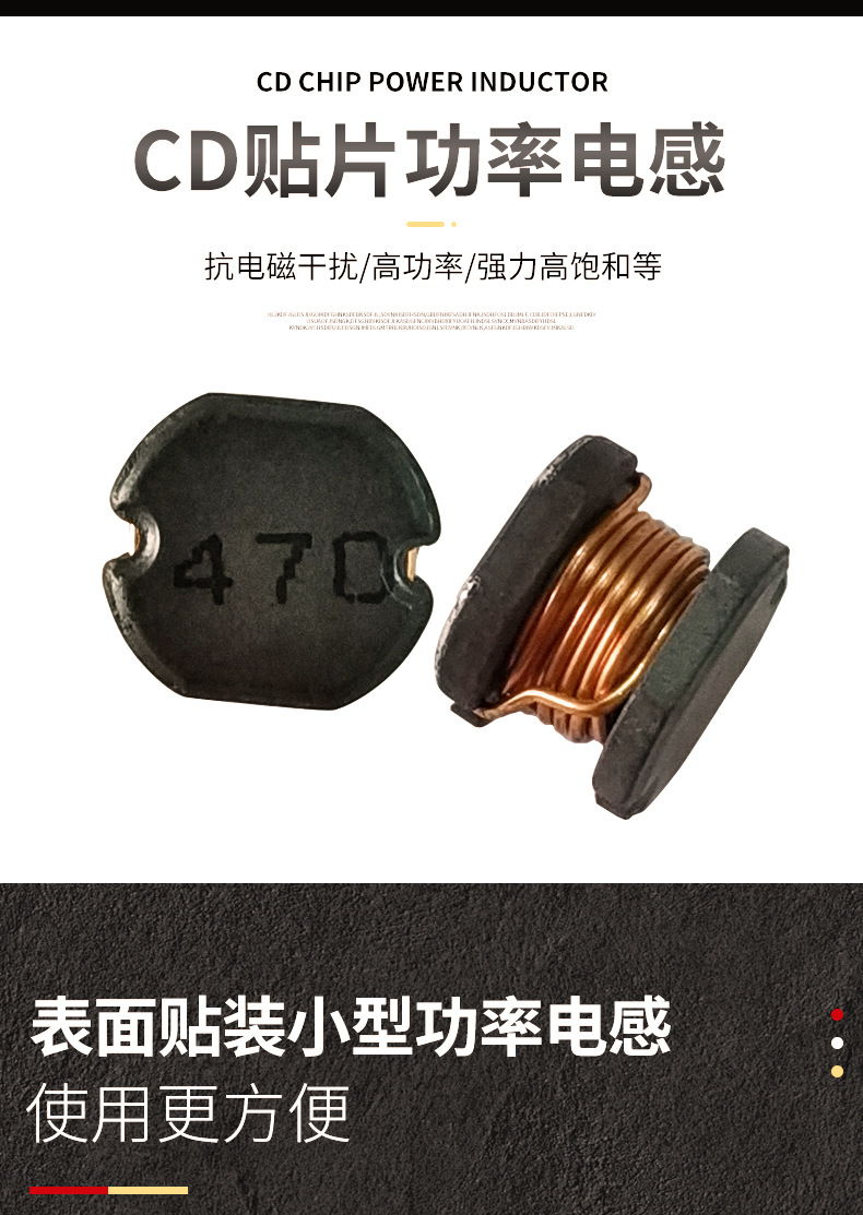 CD贴片电感_04.jpg