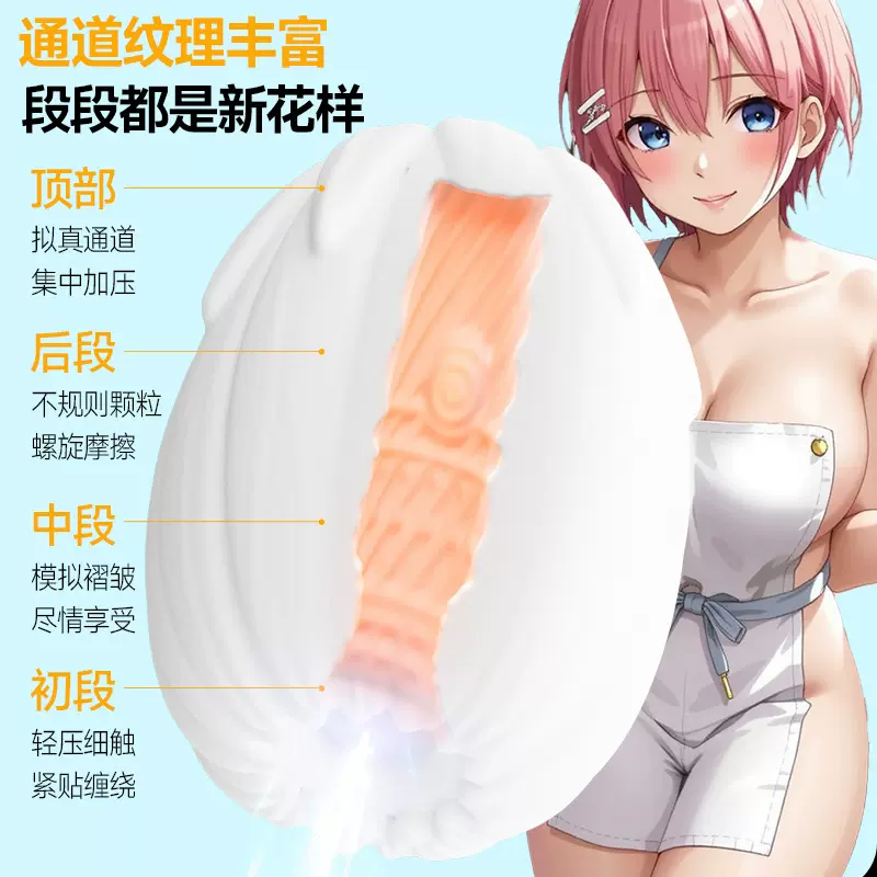 久爱飞机杯便携丝袜egg口袋自慰蛋性玩具男用炮架成人情趣性用品