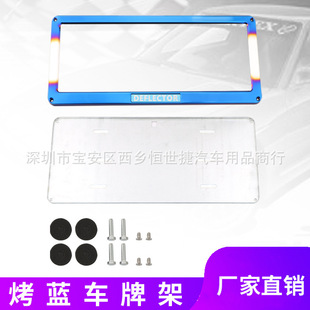 Source factory car modification Philippines roast blue license plate frame license plate frame Southeast Asia hot sale
