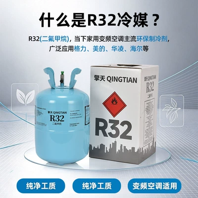 Household Inverter Air Conditioner | Antifriz