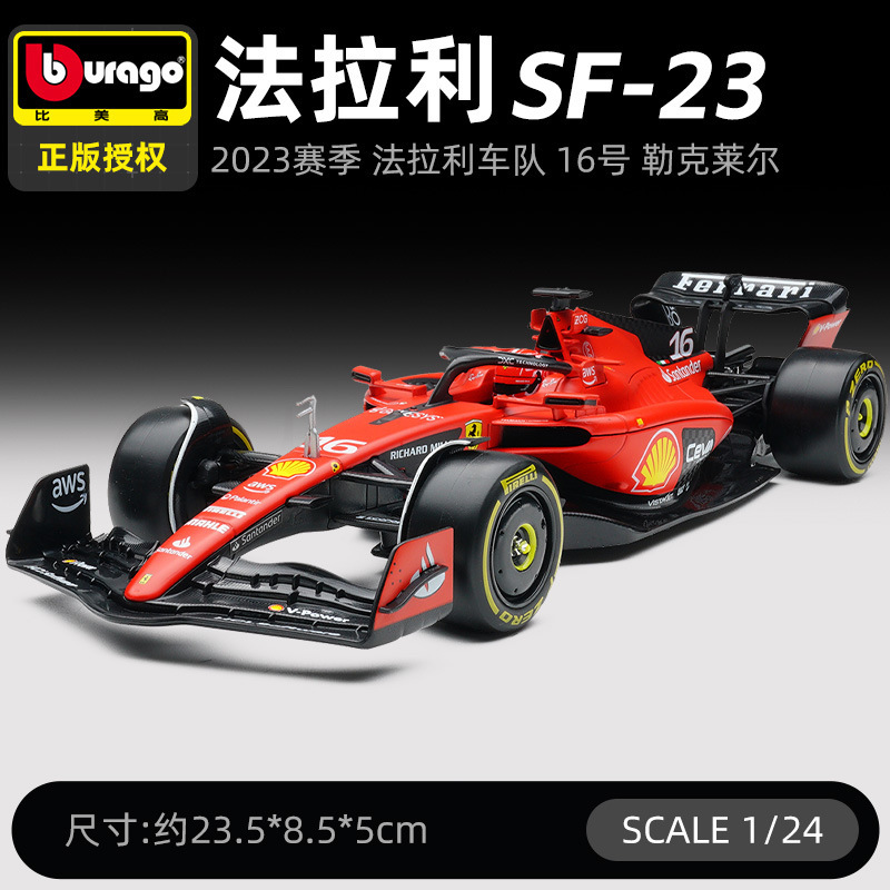 Bburago 1:24 Ferrari SF23 Leclerc No. 16 SF24 F1-75 Alloy Car Model Bburago 1:24 Ferrari SF23 Leclerc No. 16 SF24 F1-75 Alloy Car Model