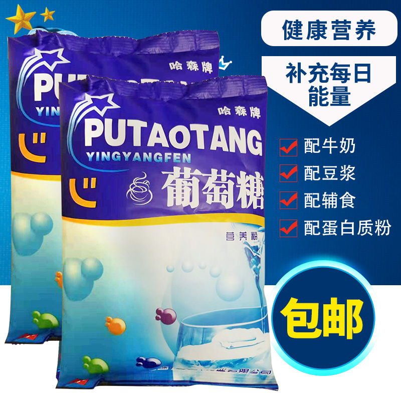 Edible · Pure glucose powder oral solution for adults, children, elderly people, sports plateau travel glucose drink
