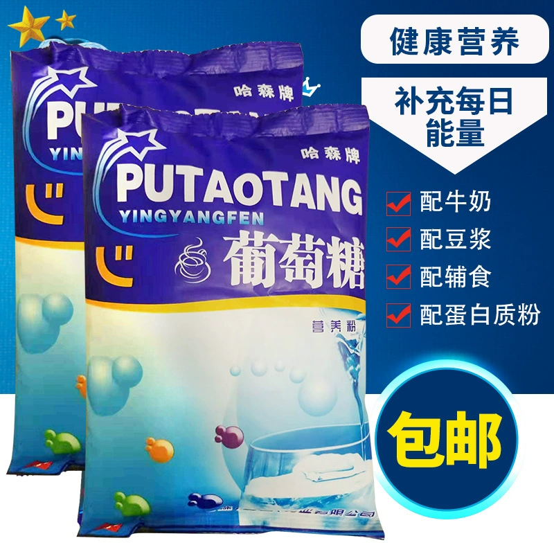 Edible · Pure glucose powder oral solution for adults, children, elderly people, sports plateau travel glucose drink