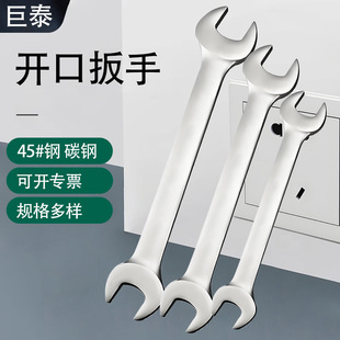 Open-End Wrench Carbon Steel Galvanized External Hexagonal Screwdriver Household Appliance Single-Sided Double-Sided Wrench Hardware High Carbon Steel