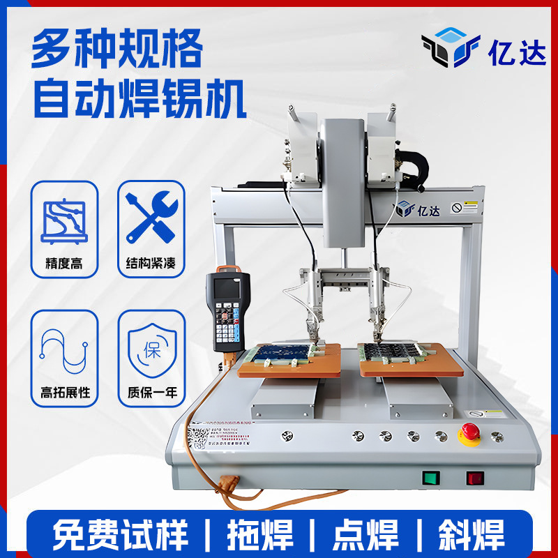 Automatic Soldering Machine Desktop Circuit Board Automatic Tin Delivery PCB Motor Data Line Terminal Soldering Equipment