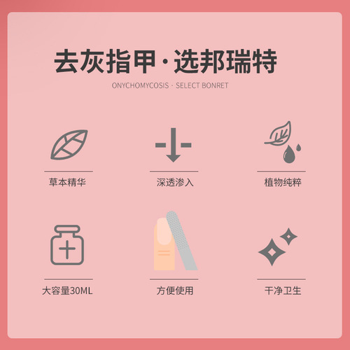 供应灰指甲抑菌液凤仙草纳米银抑菌液脱甲膏灰指甲护理液批发