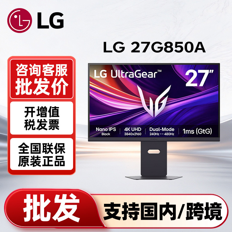 Lg Monitor 27G850A 4K240/480 Dual Mode Nanoips 27inch Gaming Computer Display