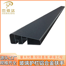 铝合金玻璃卡槽扶手面管楼梯平台护栏阳台别墅露台工程栏杆配件