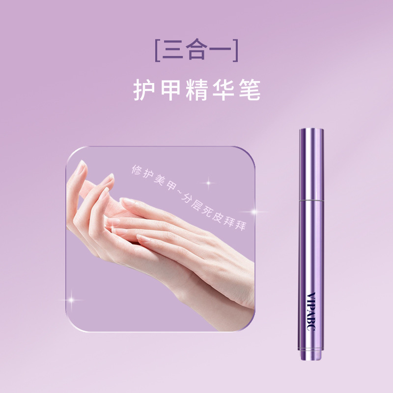 抖音同款3合1美甲精华笔去死皮修甲护甲指缘油营养液受损护理油|undefined