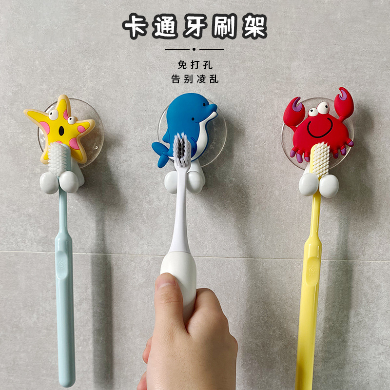 Marine animal cartoon children's toothbrush holder storage rack without punching wall-mounted bathroom electric toothbrush storage rack