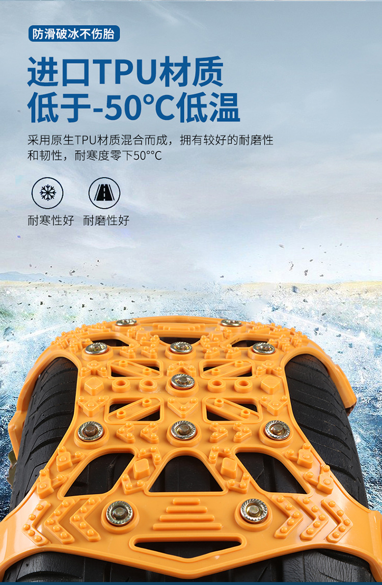 Car anti-skid chains, tire anti-skid chains, universal snow anti-skid tires for off-road vehicles, sedans, vans, and small cars